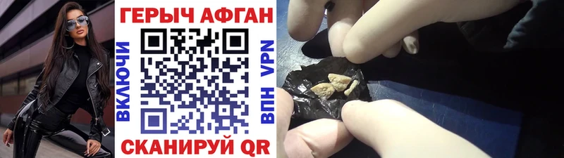 ГЕРОИН хмурый  Сертолово 