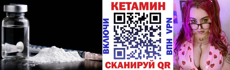 Кетамин VHQ  Сертолово 