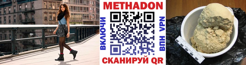 МЕТАДОН methadone  Сертолово 